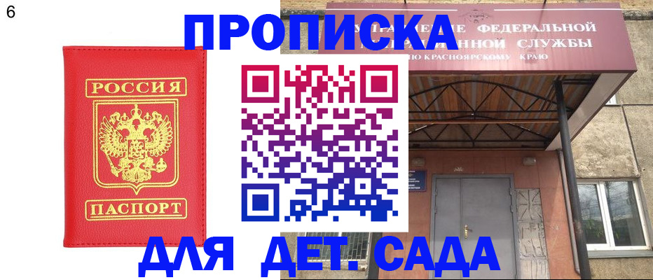 прописка паспорт в Суворове