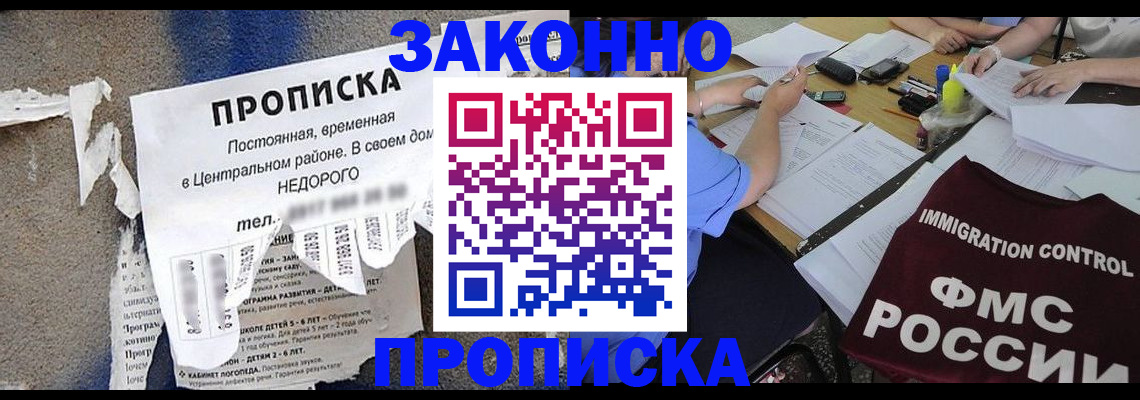 регистрация в Суворове