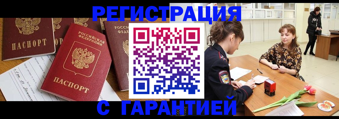 миграционный учет в Суворове