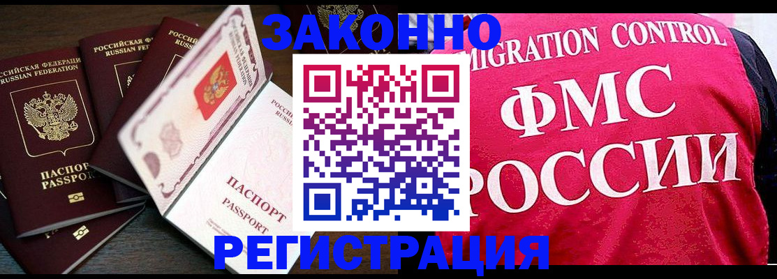 временная регистрация купить в Суворове